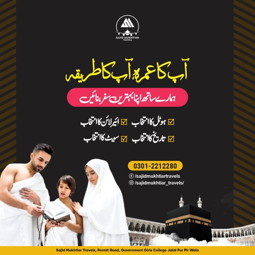 SMT umrah ad